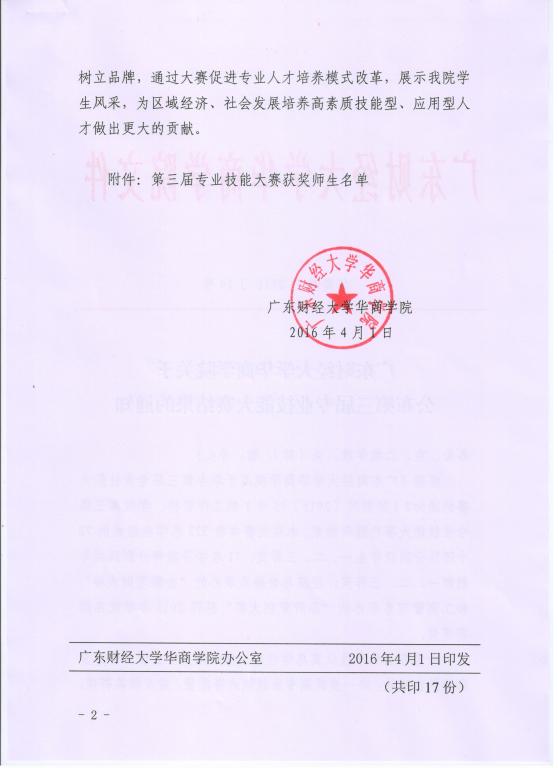 威廉希尔中文网站