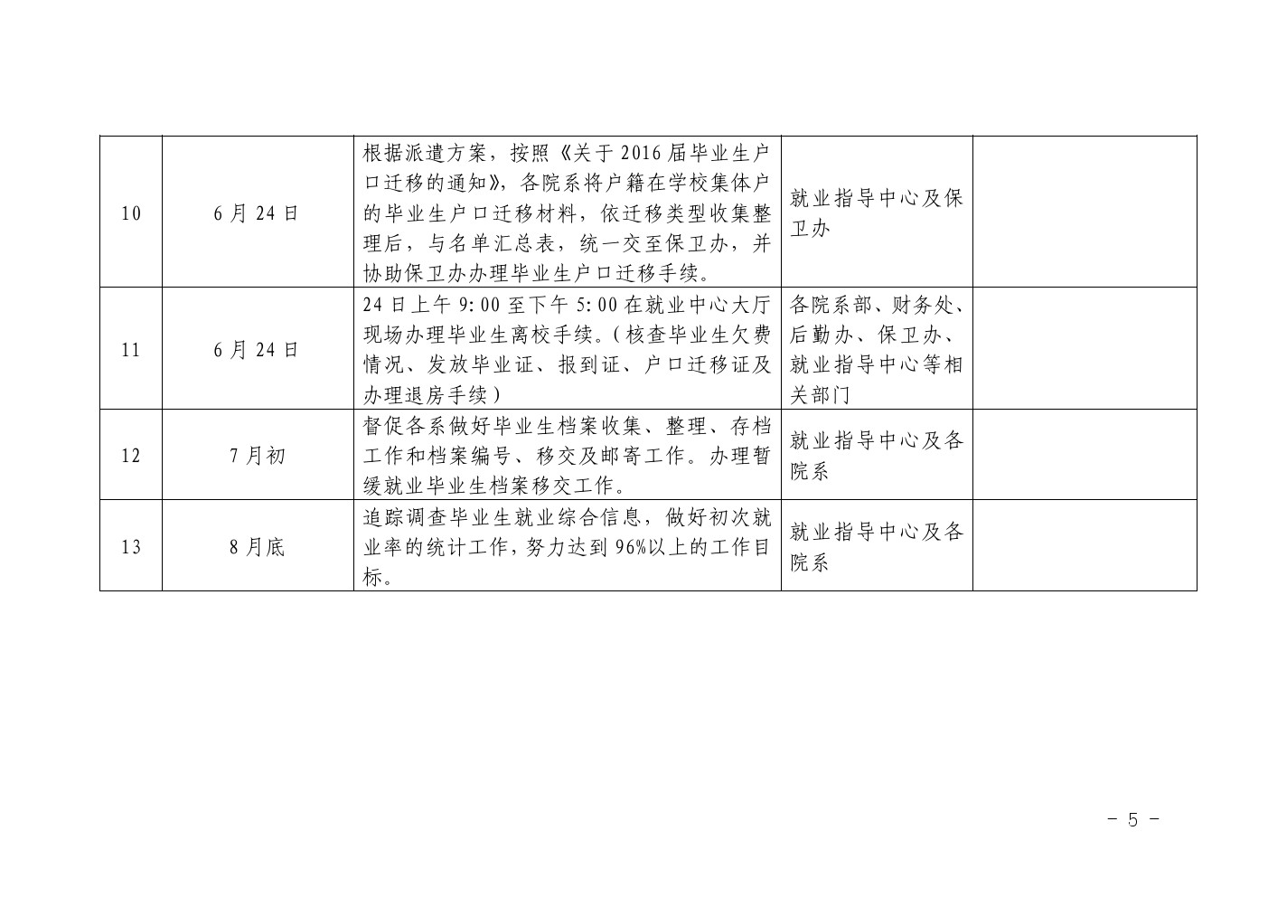 威廉希尔中文网站
