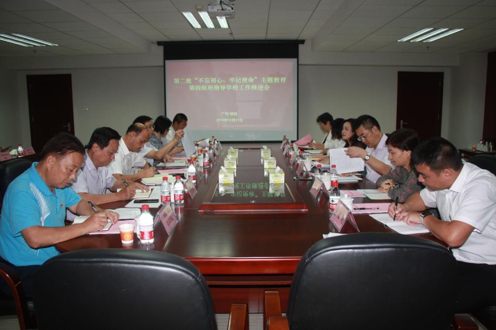 会议全体成员主题教育合影 威廉希尔中文网站