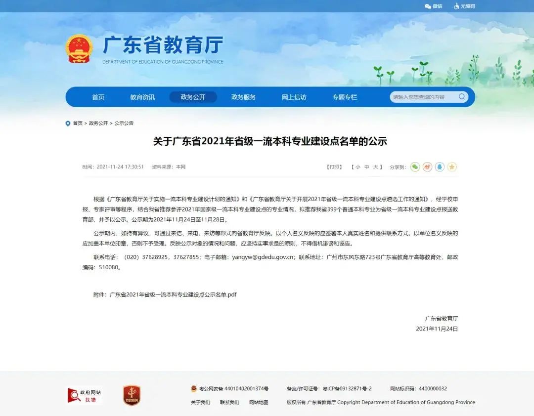 威廉希尔中文网站