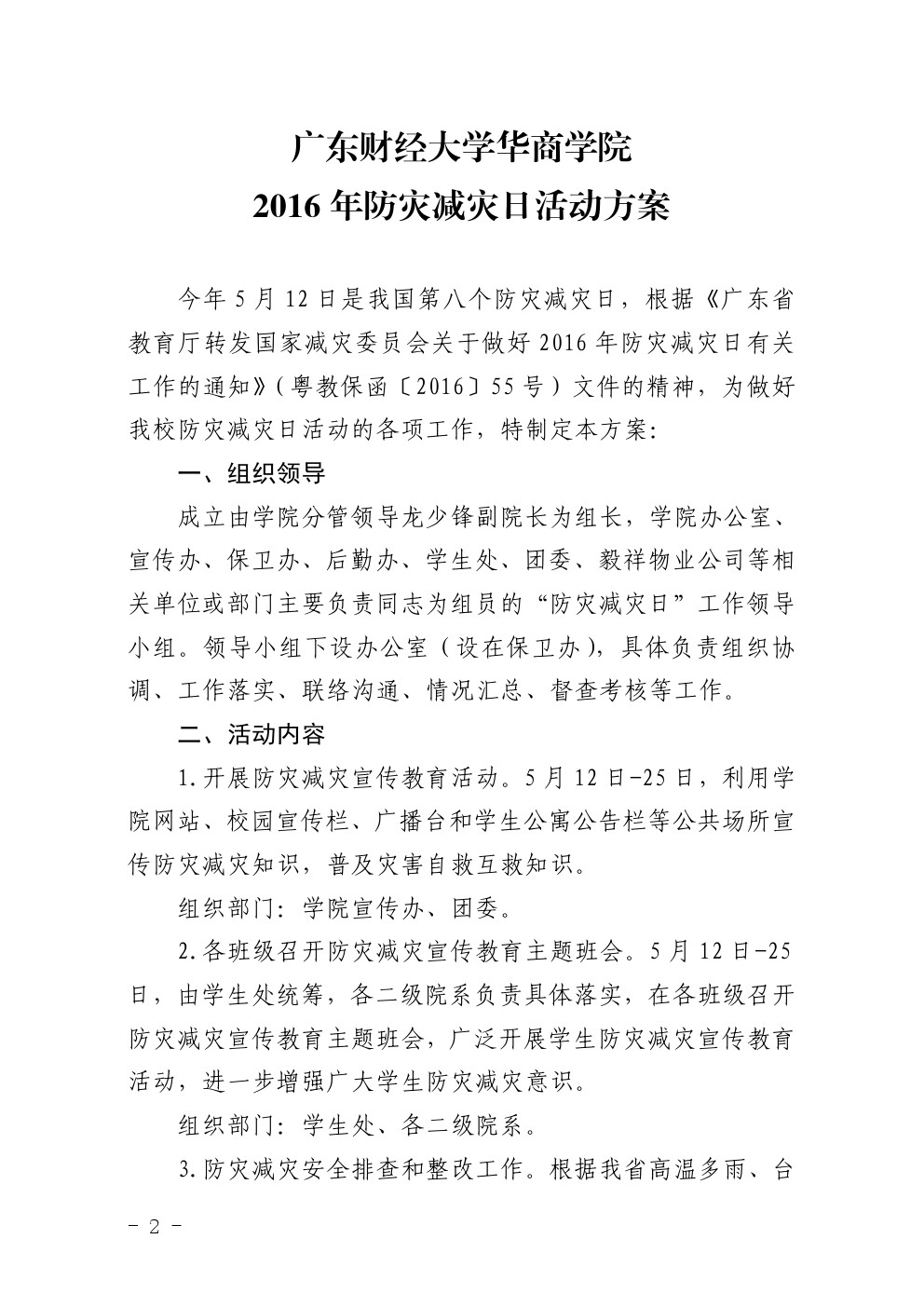 威廉希尔中文网站