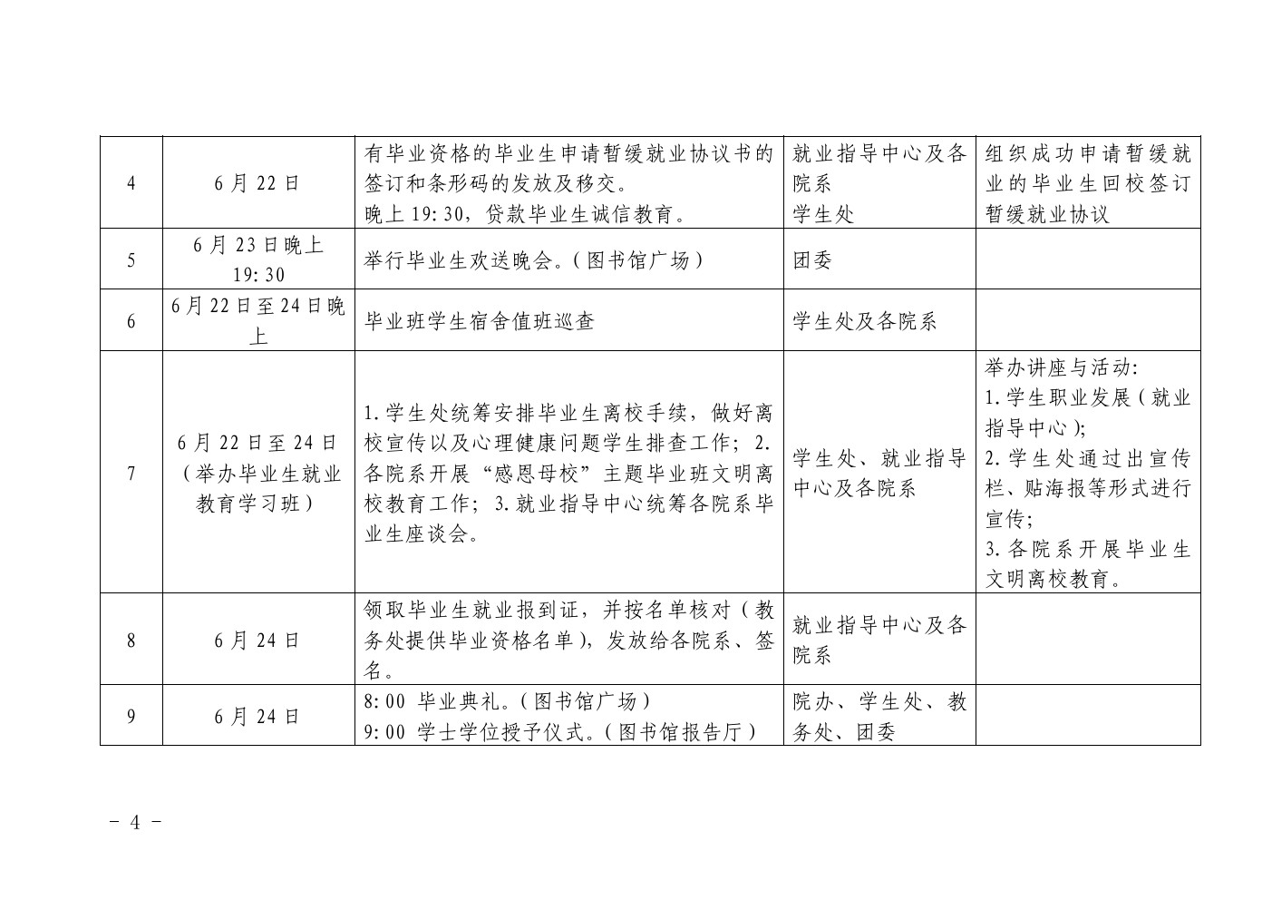 威廉希尔中文网站
