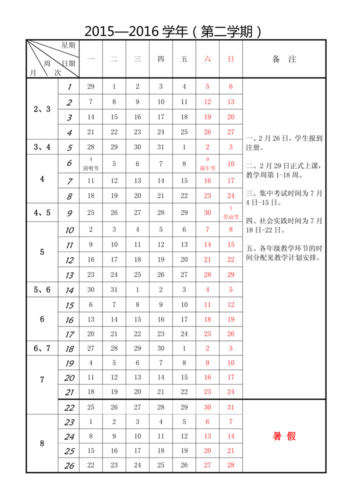 威廉希尔中文网站